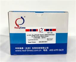 3-12%RealPAGE Native BN/CN 預(yù)制膠(U型板，通用型，12孔)