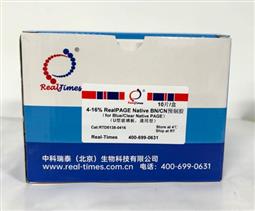 4-16%RealPAGE Native BN/CN 預制膠(U型板，通用型，12孔)