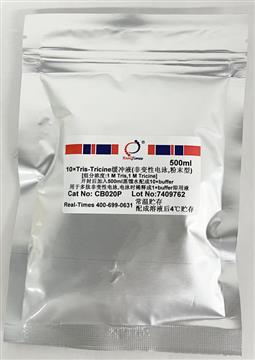 10×Tris-Tricine緩沖液(非變性電泳，粉末型)