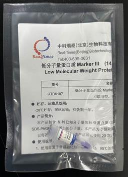 低分子量蛋白質Marker III  (14.4-97.4 kD)（即用型，非預染）